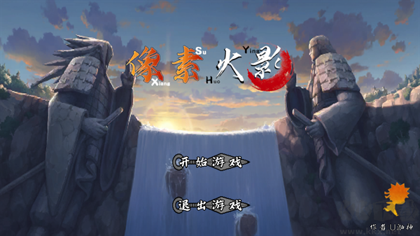 像素火影次世代人間道版游戲攻略1