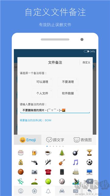 存儲空間清理舊版本