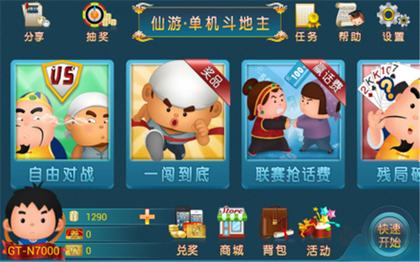 攻略說明1