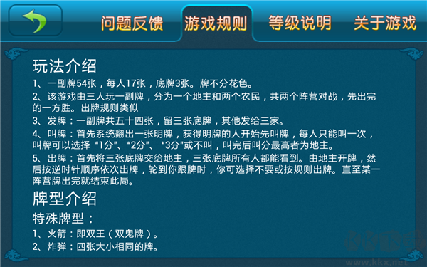 攻略說明2
