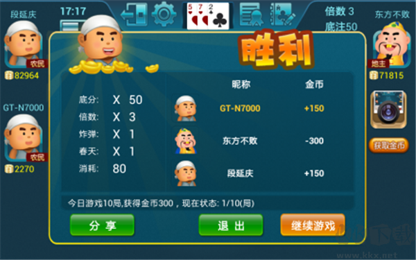 攻略說明4