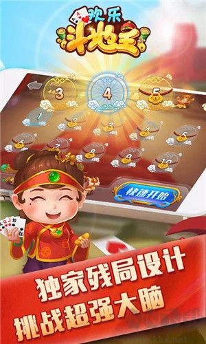 仙游歡樂斗地主免費版