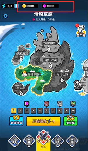 表情包戰爭游戲攻略3