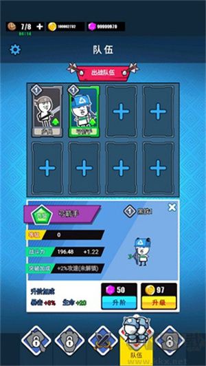 表情包戰爭游戲攻略4