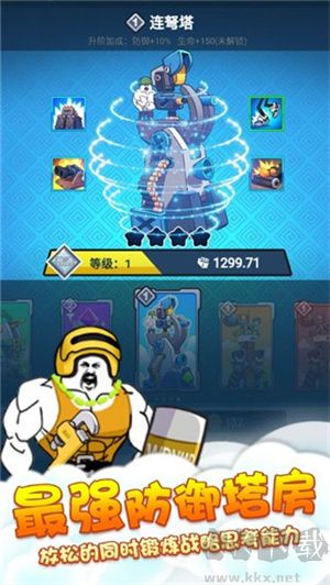 表情包戰爭無敵版