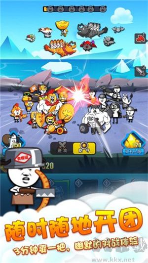 表情包戰爭無敵版