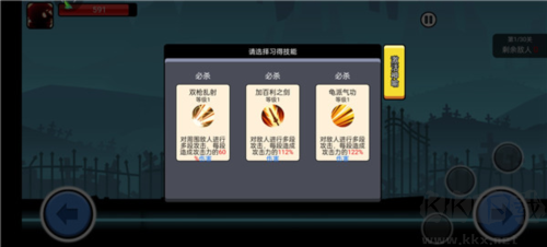 火柴人功夫大戰怎么玩截圖3