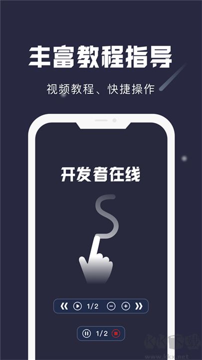 小觸控連點器正版