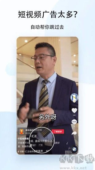 安卓跳過(guò)30秒廣告的獎(jiǎng)勵(lì)輔助最新版