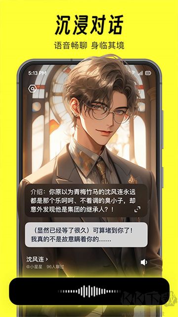 貓箱正版(AI角色對話)