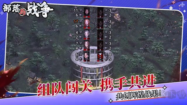 部落與戰(zhàn)爭官方版