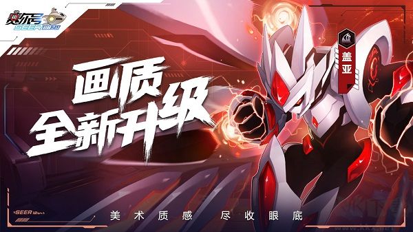 賽爾號h5互通官方版