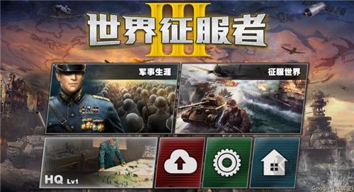 世界征服者3無刪減版