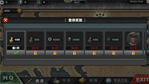 世界征服者3無刪減版