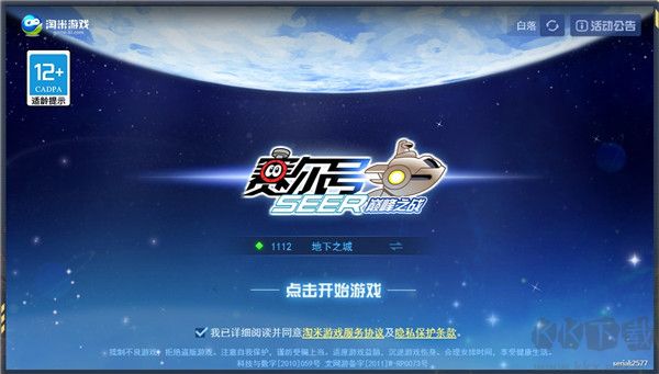 賽爾號h5互通官方版
