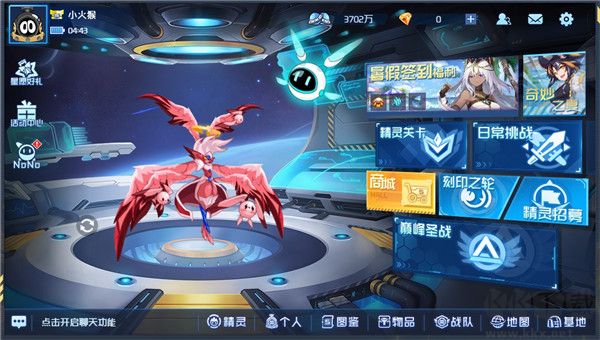 賽爾號h5互通官方版