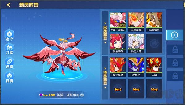 賽爾號h5互通官方版