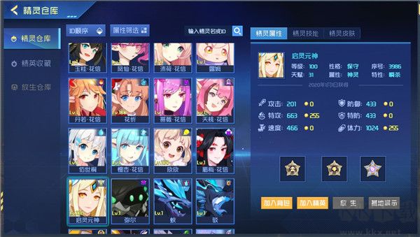 賽爾號h5互通官方版