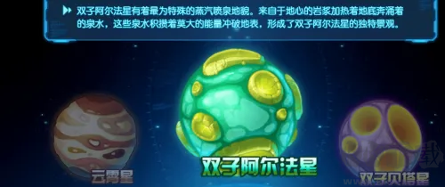 賽爾號h5互通官方版