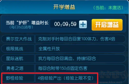 賽爾號h5互通官方版