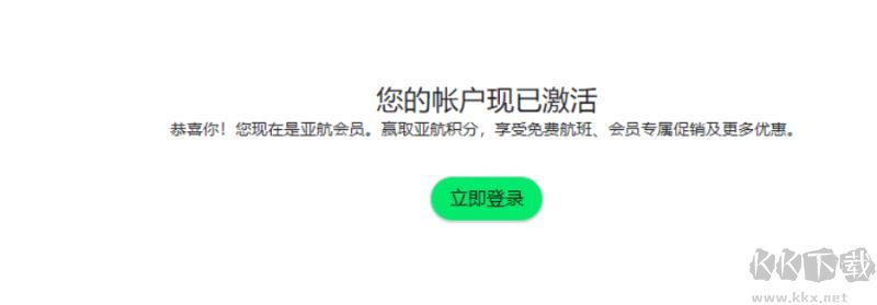 亞洲航空