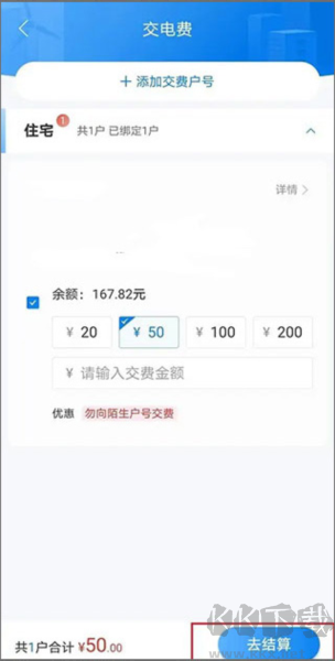 網(wǎng)上國網(wǎng)手機版