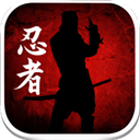 暗影忍者最新版 v1.5.4官網版