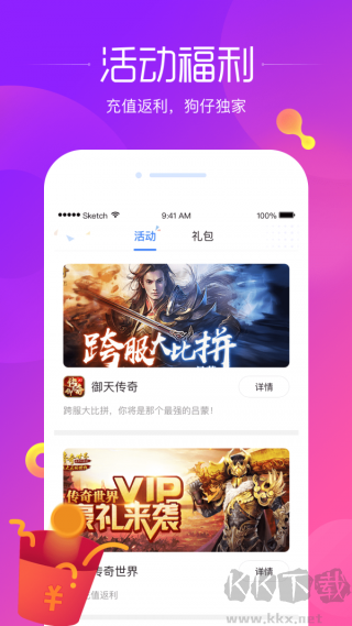 狗仔游戲