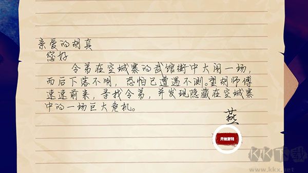 門徒2025最新版