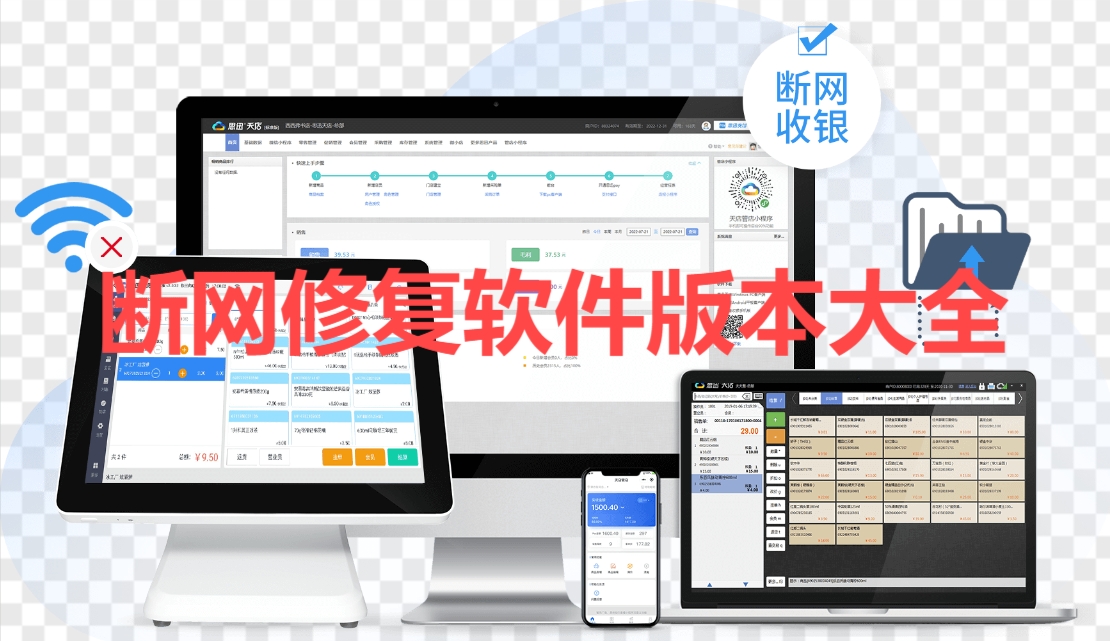 熱門必備斷網修復軟件推薦-免費使用斷網修復軟件排行榜-斷網修復軟件版本大全