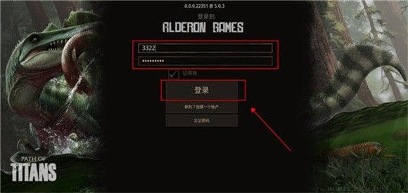 泰坦之路2025手機版