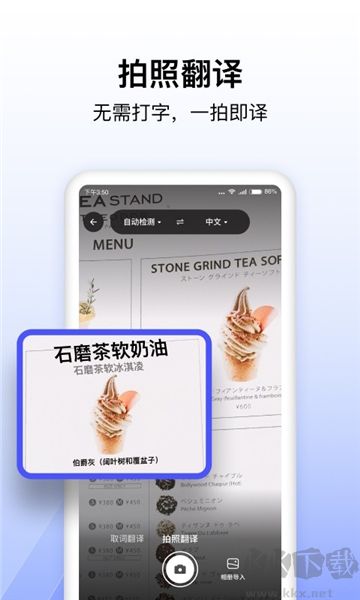 極速翻譯器最新版