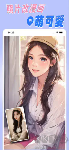漫改相機app綠色版