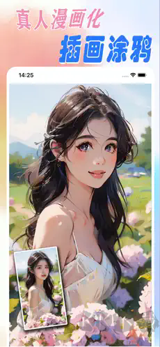 漫改相機app綠色版