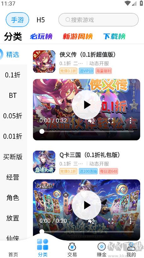 7203盒子標準版