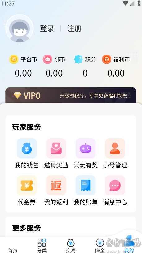 7203盒子標準版