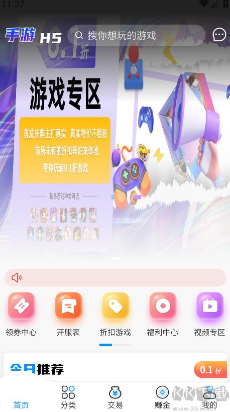 7203盒子標準版