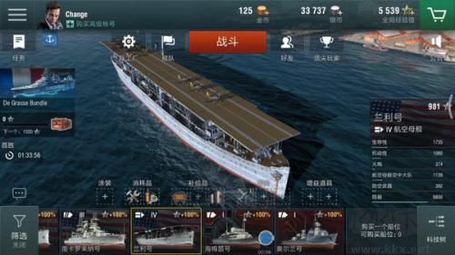 戰艦世界國際服官方版