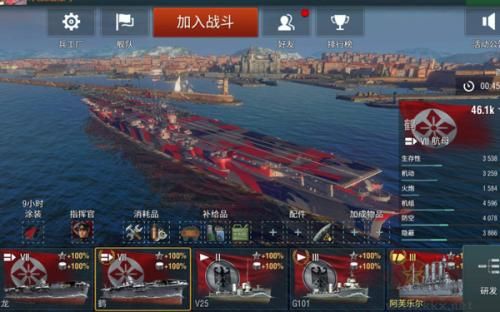 戰艦世界國際服官方版