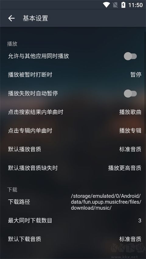 MusicFree免費版