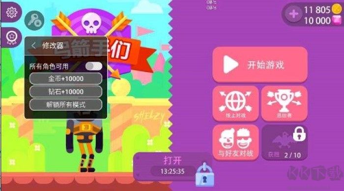 冷血射手內置菜單版