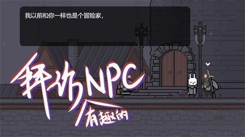 只兔不滅的勇者正式版