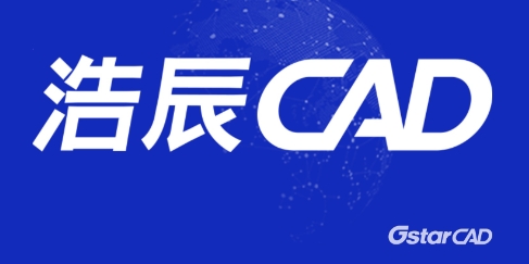 浩辰CAD各種版本集合-浩辰CAD全部版本大全-浩辰CAD最新版/電腦版/無廣告版/免費版