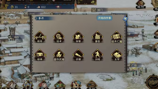 漢末霸業(yè)最新版單機(jī)三國(guó)類(lèi)型的策略手游