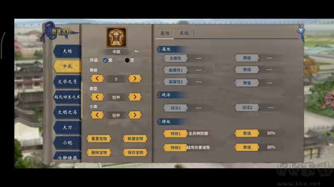 漢末霸業(yè)最新版單機(jī)三國(guó)類(lèi)型的策略手游