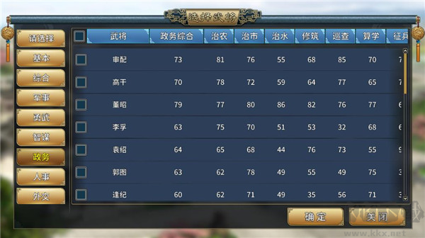 漢末霸業(yè)最新版單機(jī)三國(guó)類(lèi)型的策略手游