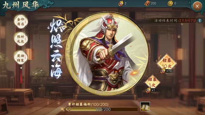 三國志2017官方版SLG+RPG移動端多人在線游戲