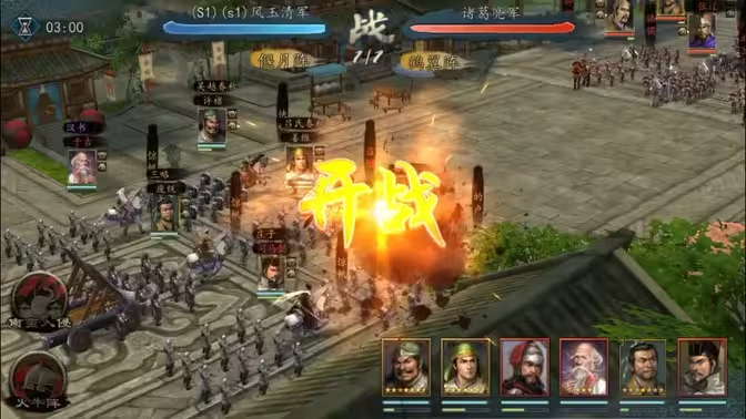 三國志2017官方版SLG+RPG移動端多人在線游戲