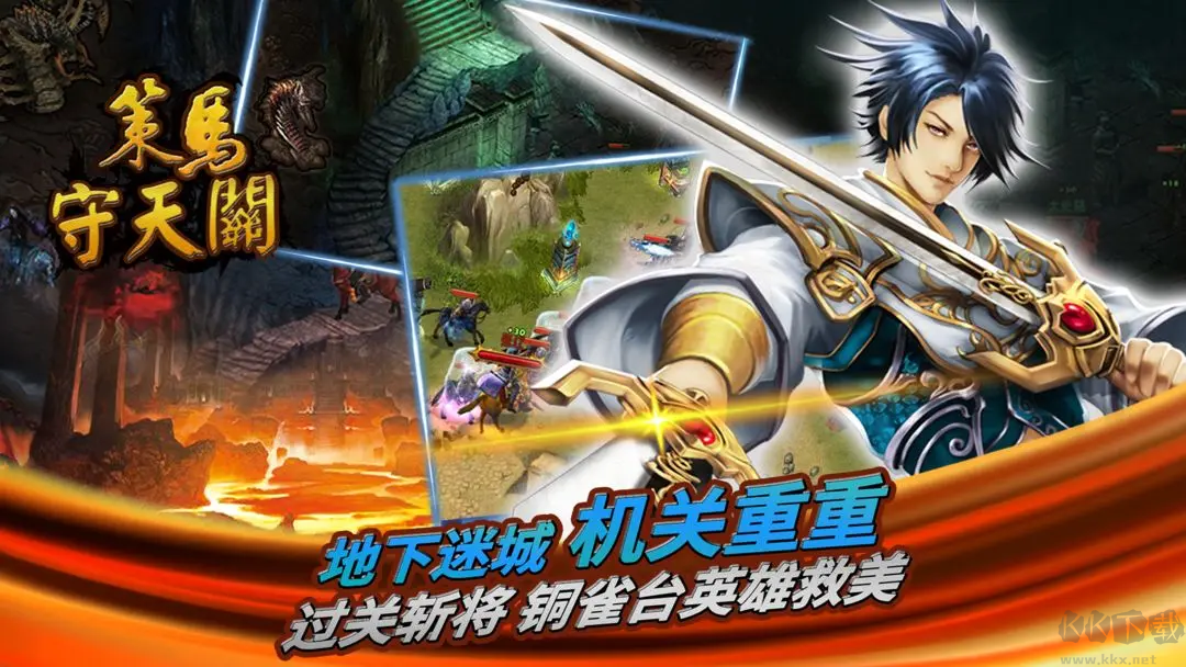 策馬守天關最新版戰(zhàn)棋策略手游