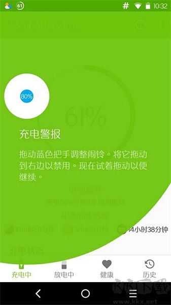 accubattery電池檢測app升級版